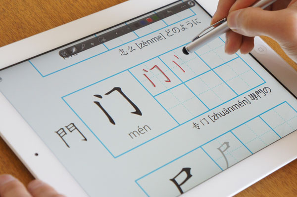 タブレットに書いて練習のイメージ