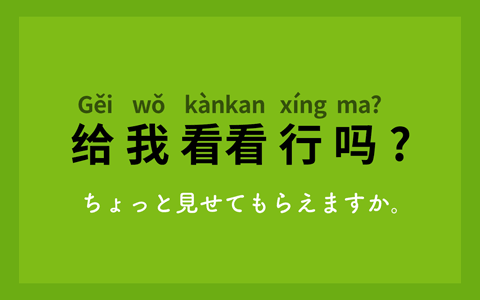 中国語基本会話フレーズ2000の画像