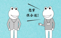 お店で使える接客中国語