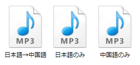 音声ファイル