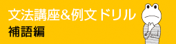 ビジュアル中国語・文法＆例文ドリル　補語編を見る